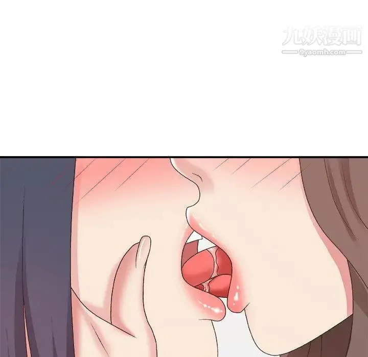 主播小姐 第43话 第77页