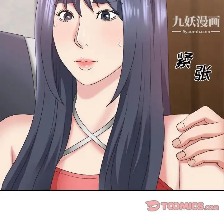 主播小姐 第43话 第33页