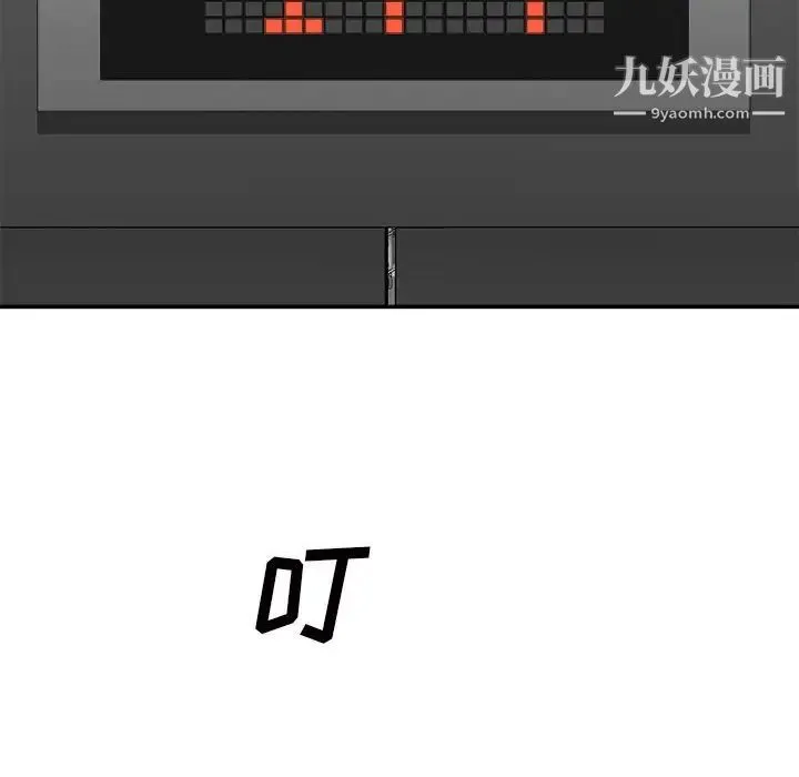 主播小姐 第43话 第6页