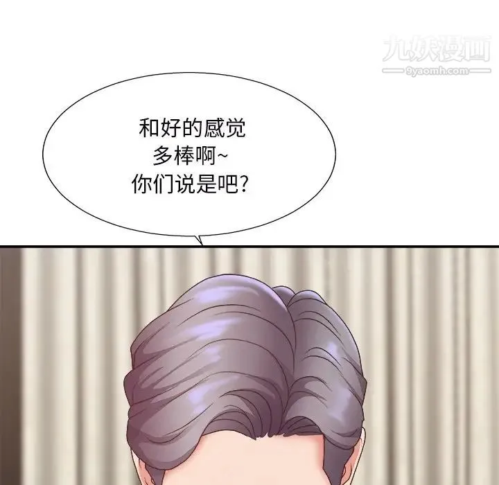 主播小姐 第43话 第119页