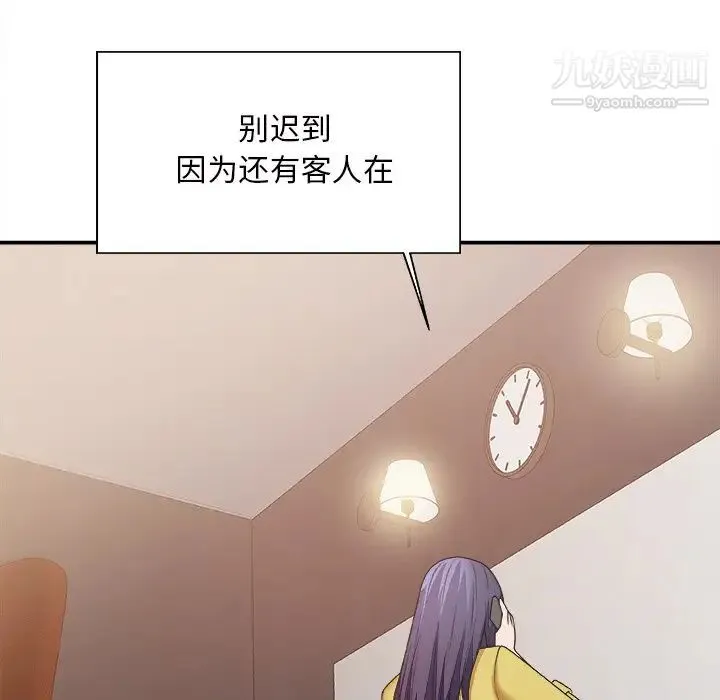 主播小姐 第43话 第17页