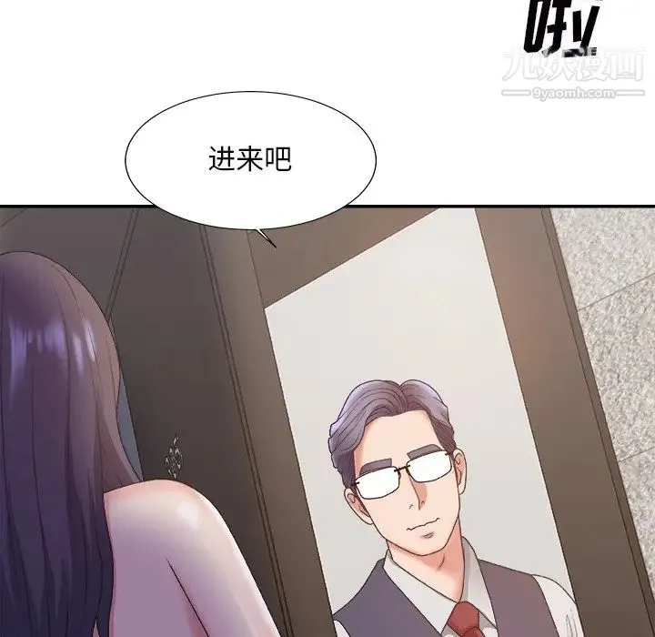 主播小姐 第43话 第23页