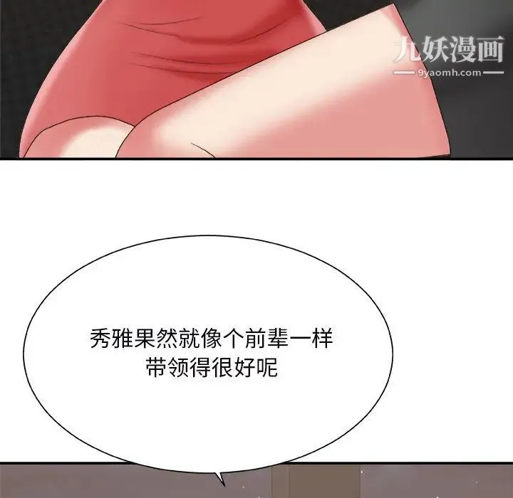 主播小姐 第43话 第80页