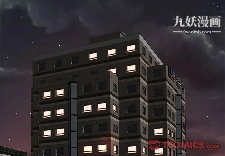 主播小姐 第43话 第3页