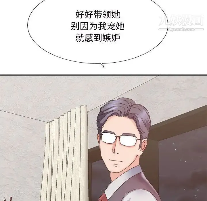 主播小姐 第43话 第130页