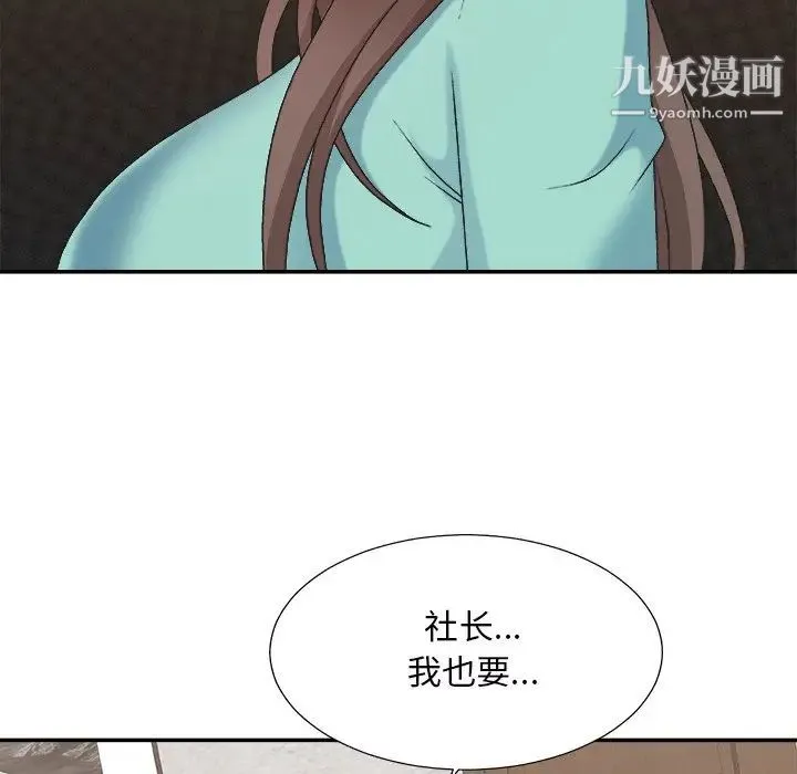 主播小姐 第43话 第106页