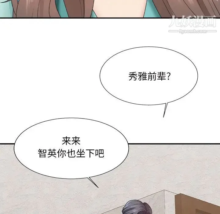 主播小姐 第43话 第30页