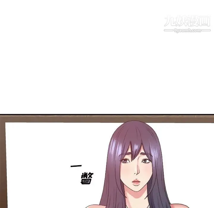 主播小姐 第43话 第61页