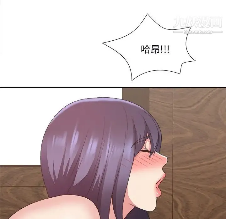 主播小姐 第43话 第103页