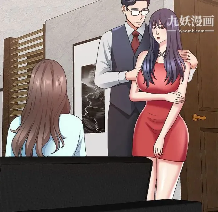 主播小姐 第43话 第31页