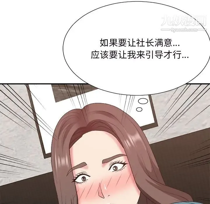 主播小姐 第43话 第88页
