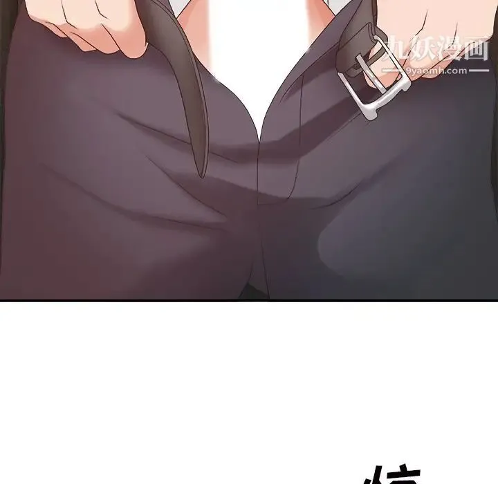 主播小姐 第43话 第96页