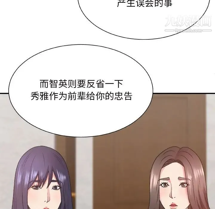 主播小姐 第43话 第38页