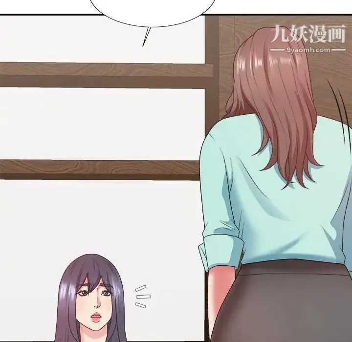 主播小姐 第43话 第72页