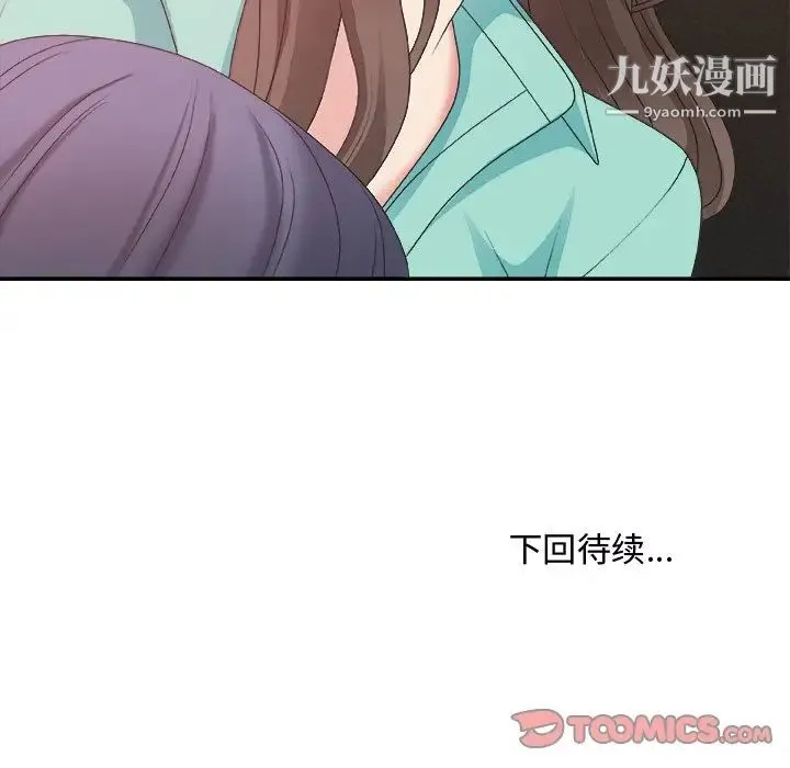 主播小姐 第43话 第135页