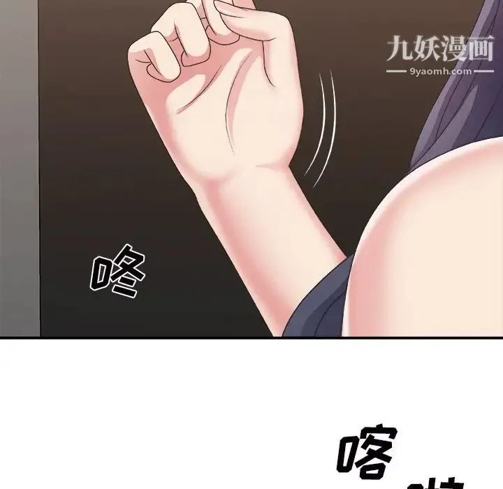 主播小姐 第43话 第22页