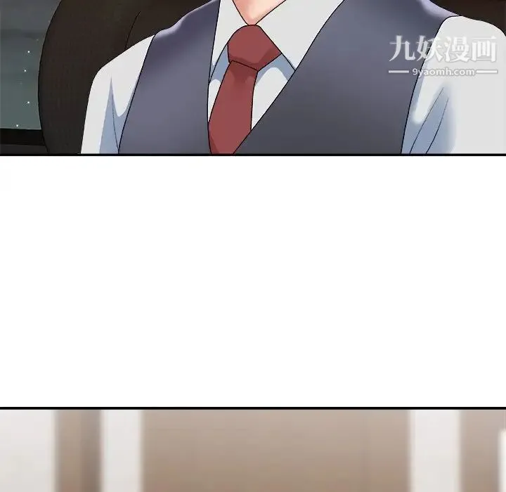 主播小姐 第43话 第64页