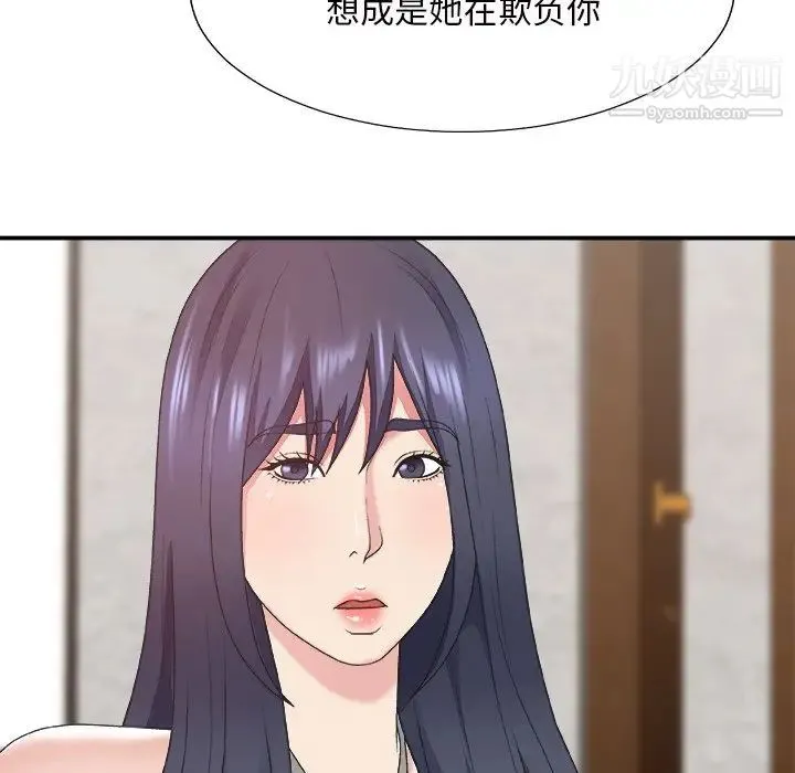 主播小姐 第43话 第40页