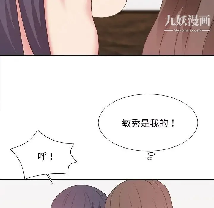 主播小姐 第43话 第78页