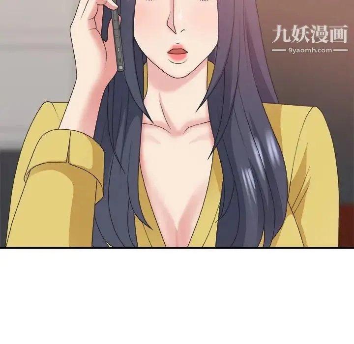主播小姐 第43话 第16页