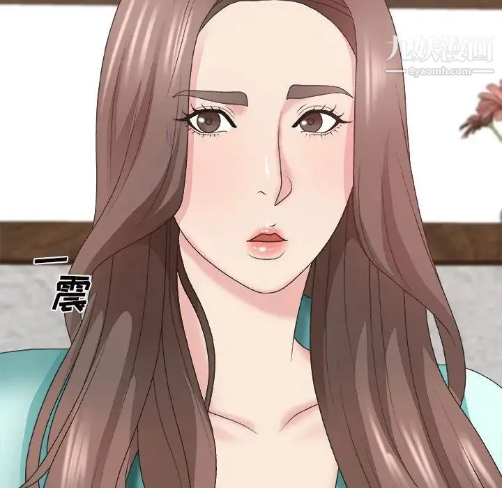 主播小姐 第43话 第29页