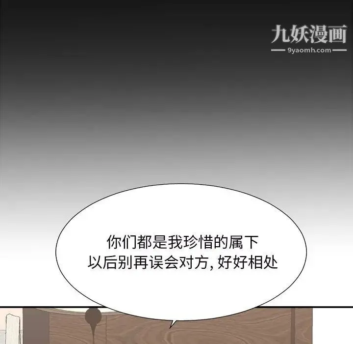 主播小姐 第43话 第56页