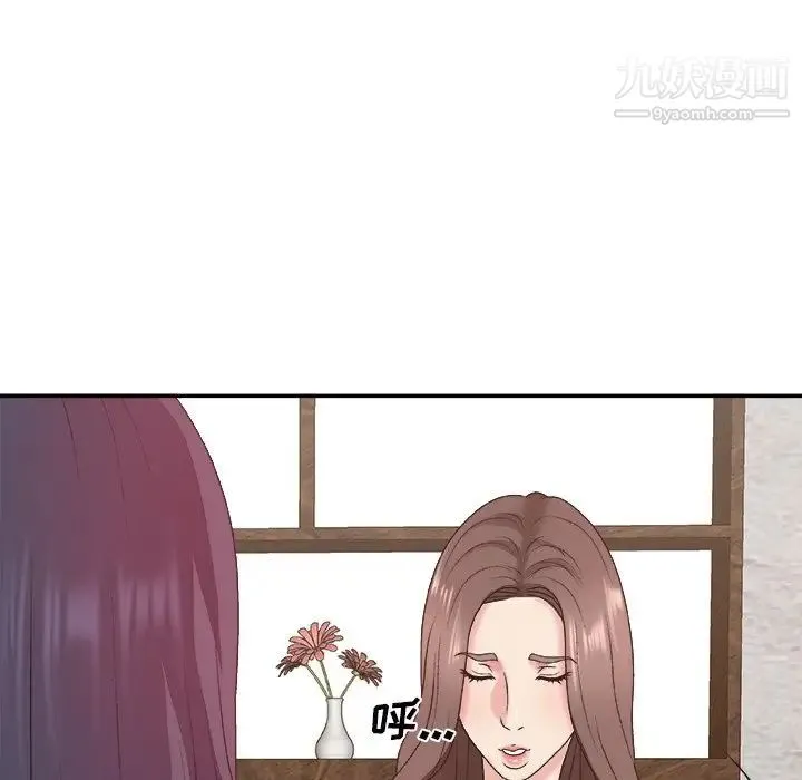 主播小姐 第43话 第58页