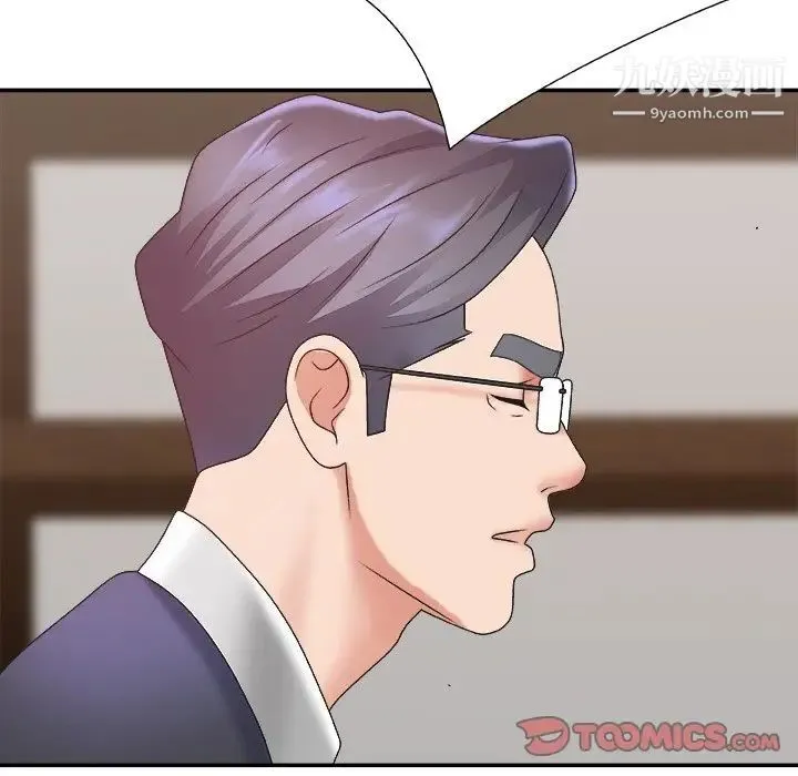 主播小姐 第43话 第123页