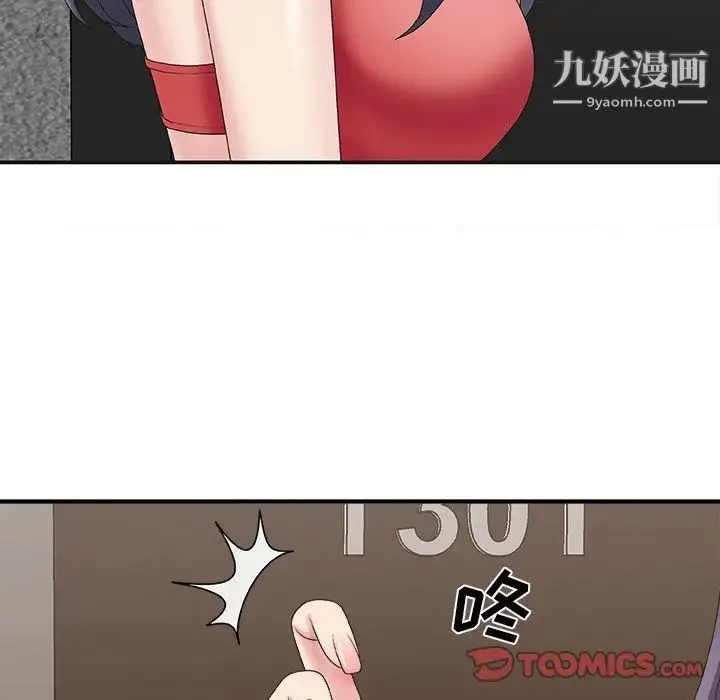主播小姐 第43话 第21页