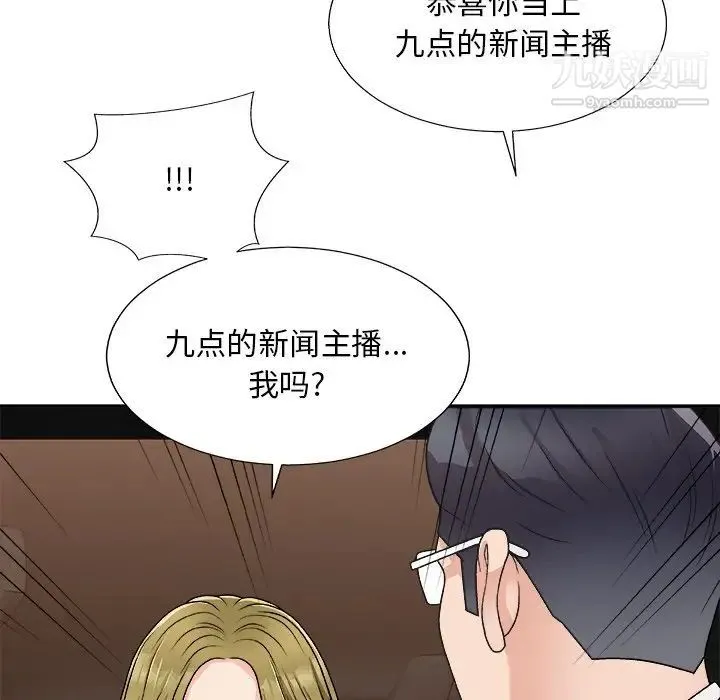主播小姐 第80话 第148页