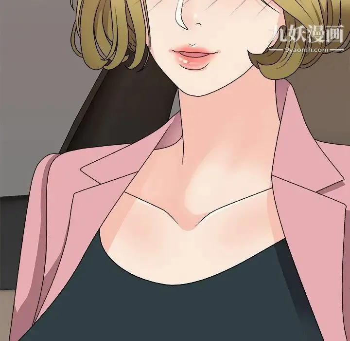 主播小姐 第80话 第163页