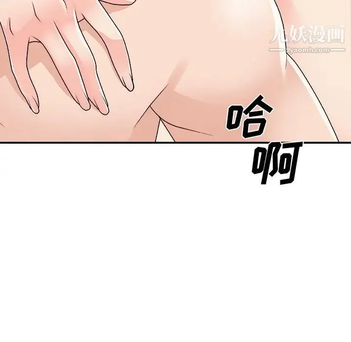 主播小姐 第80话 第54页