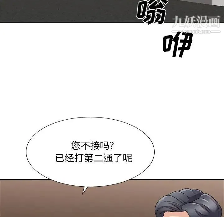 主播小姐 第80话 第134页