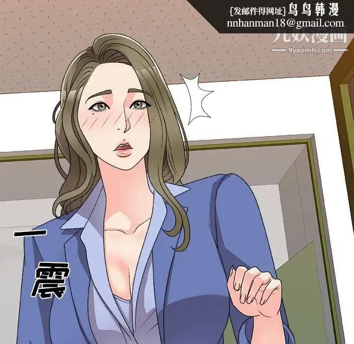 主播小姐 第80话 第86页