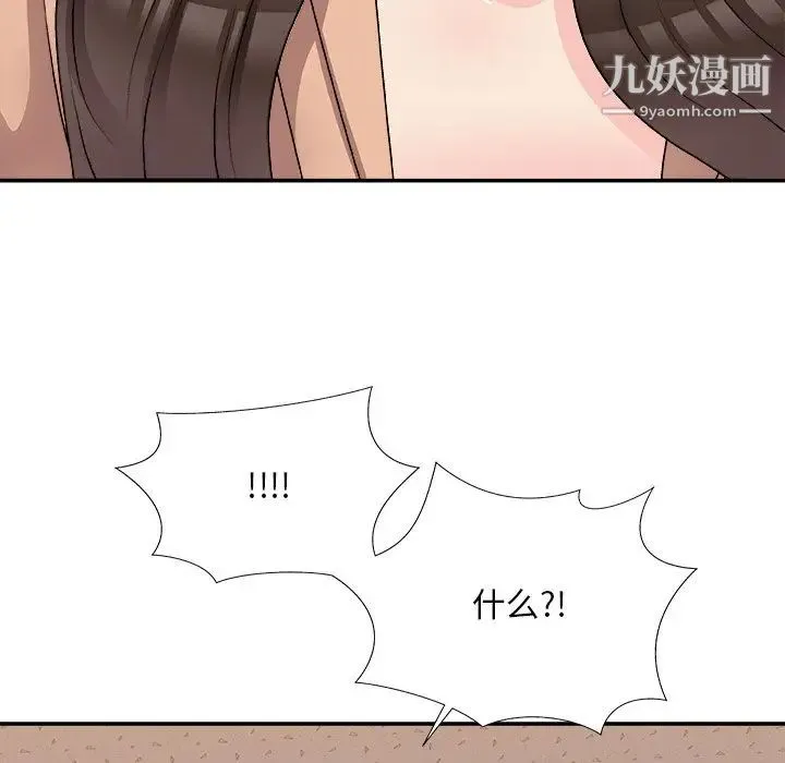主播小姐 第80话 第85页