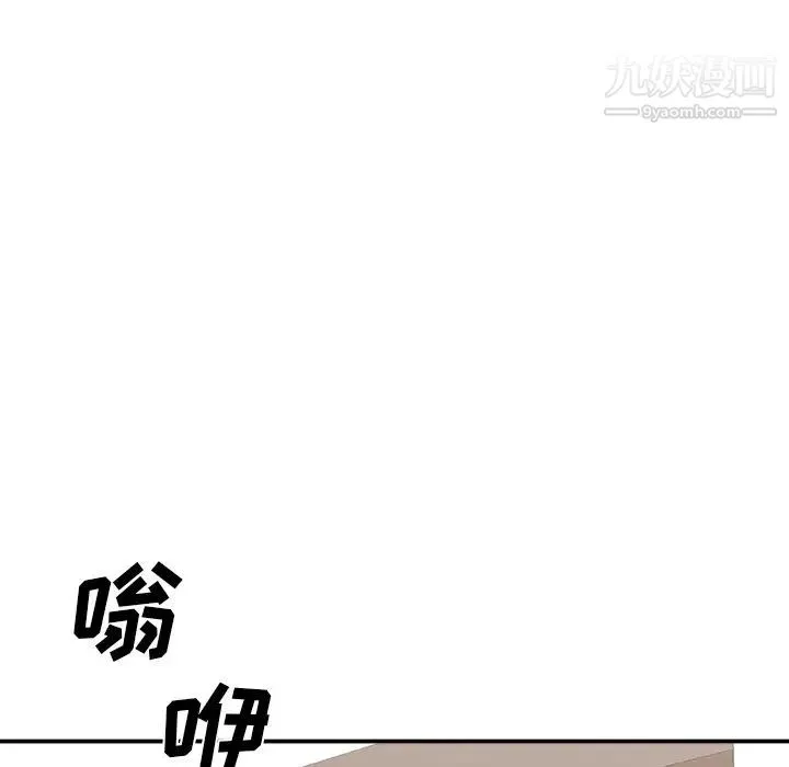 主播小姐 第80话 第132页