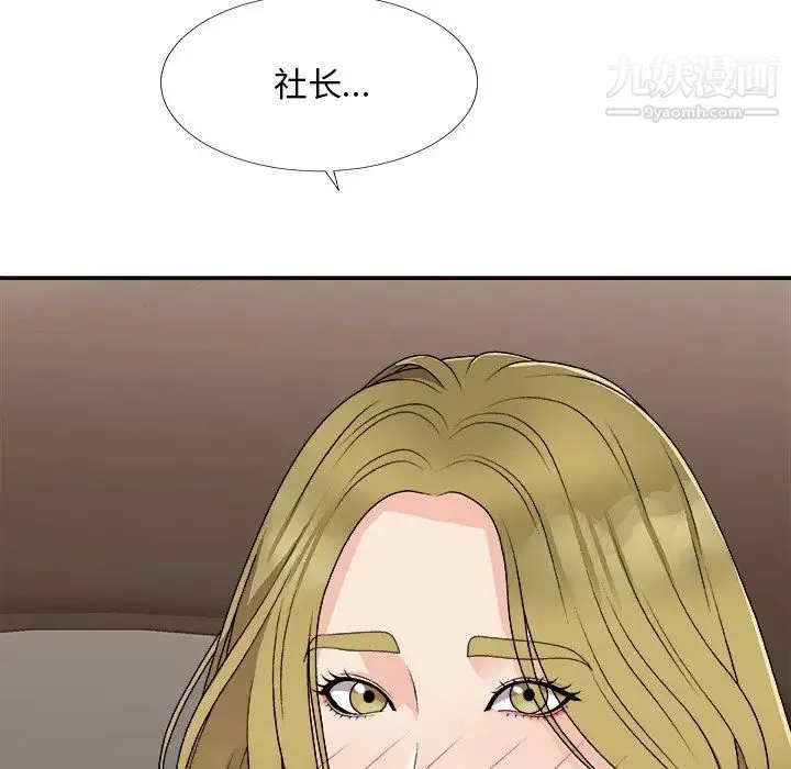 主播小姐 第80话 第162页