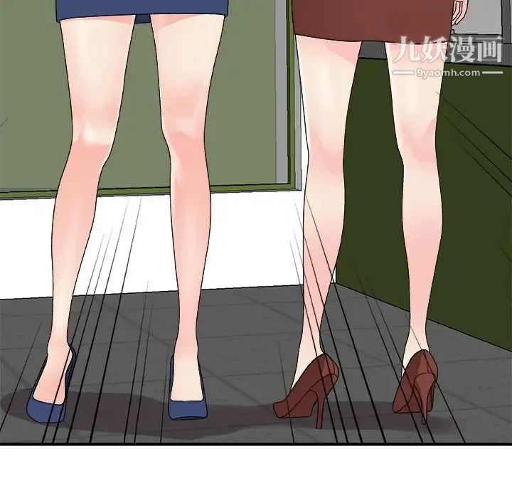 主播小姐 第80话 第94页