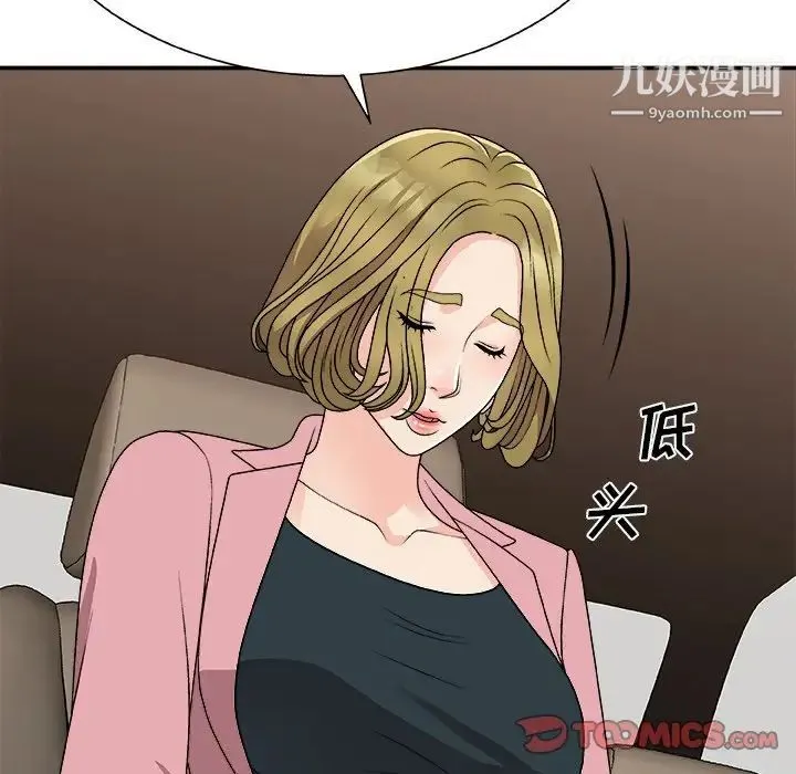 主播小姐 第80话 第153页