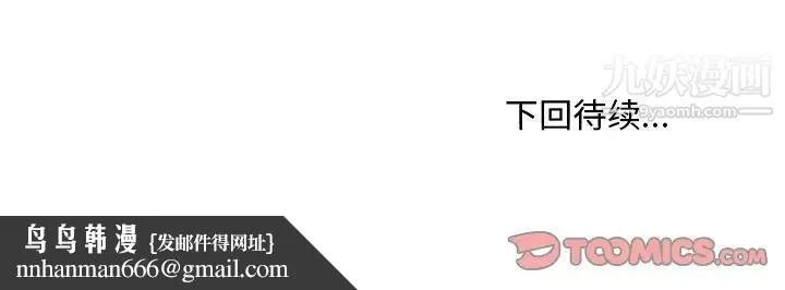 主播小姐 第80话 第171页