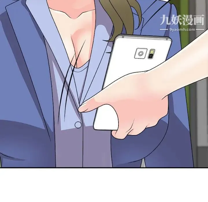 主播小姐 第80话 第106页