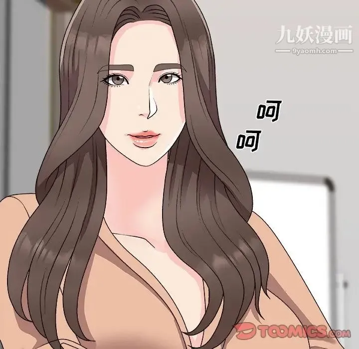 主播小姐 第80话 第123页
