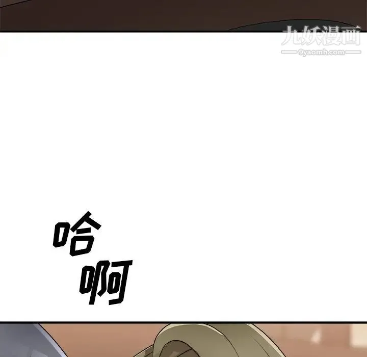 主播小姐 第80话 第52页
