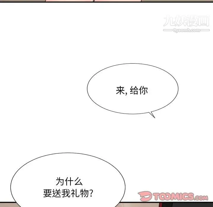 主播小姐 第80话 第141页