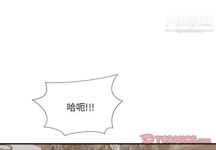 主播小姐 第80话 第3页