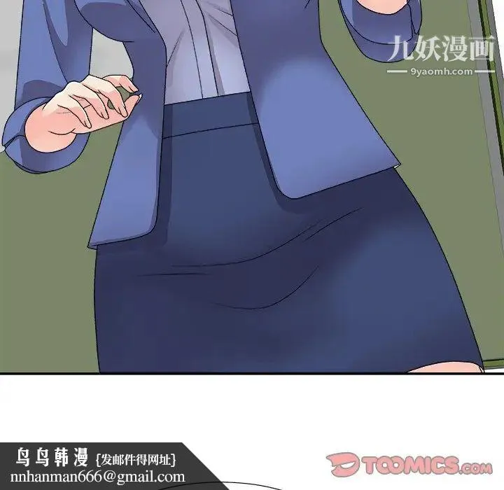 主播小姐 第80话 第87页
