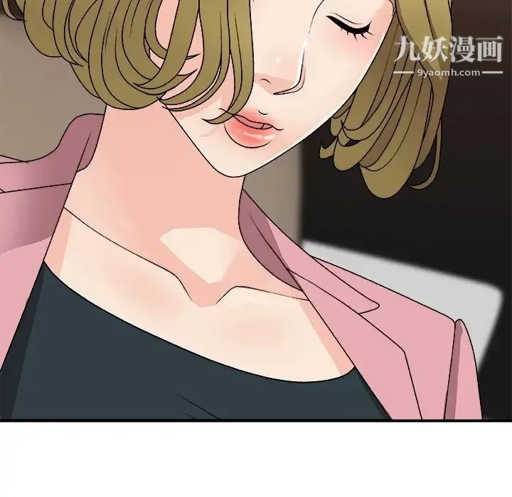 主播小姐 第80话 第156页
