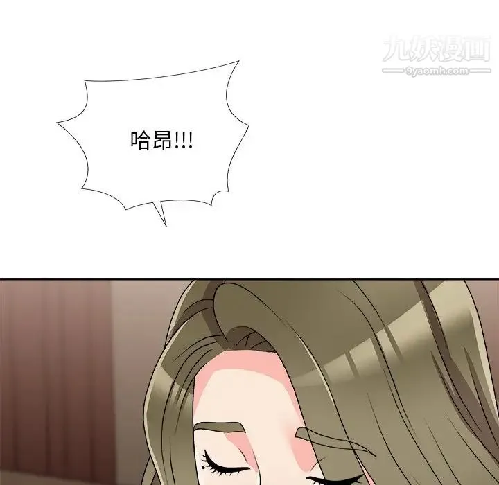 主播小姐 第80话 第36页