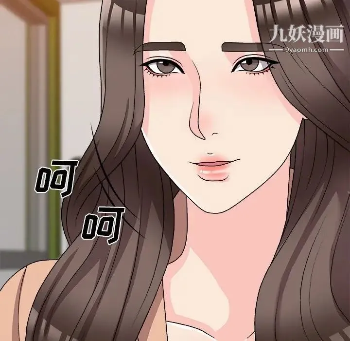 主播小姐 第80话 第84页