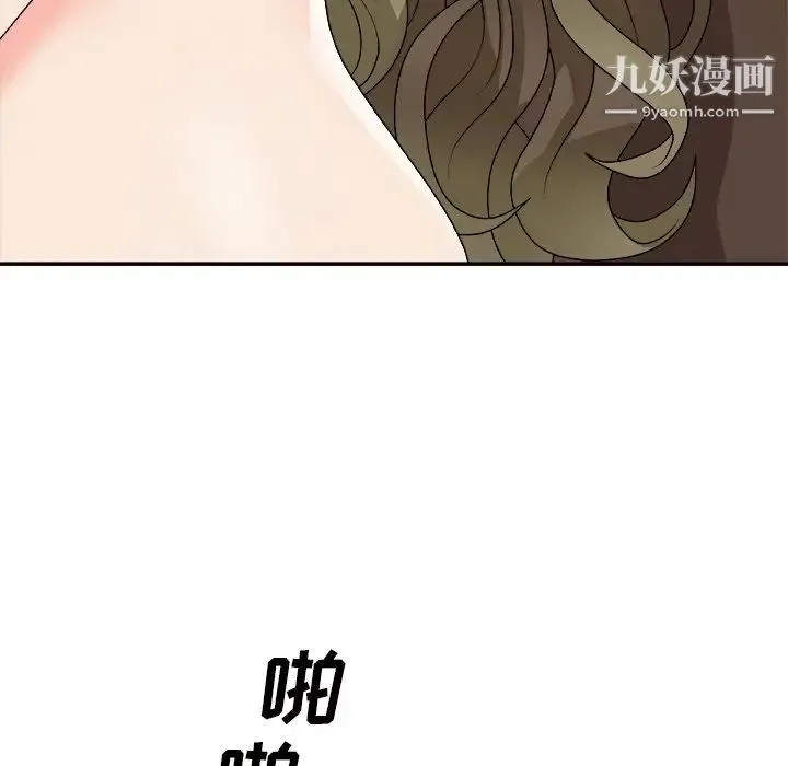 主播小姐 第80话 第31页